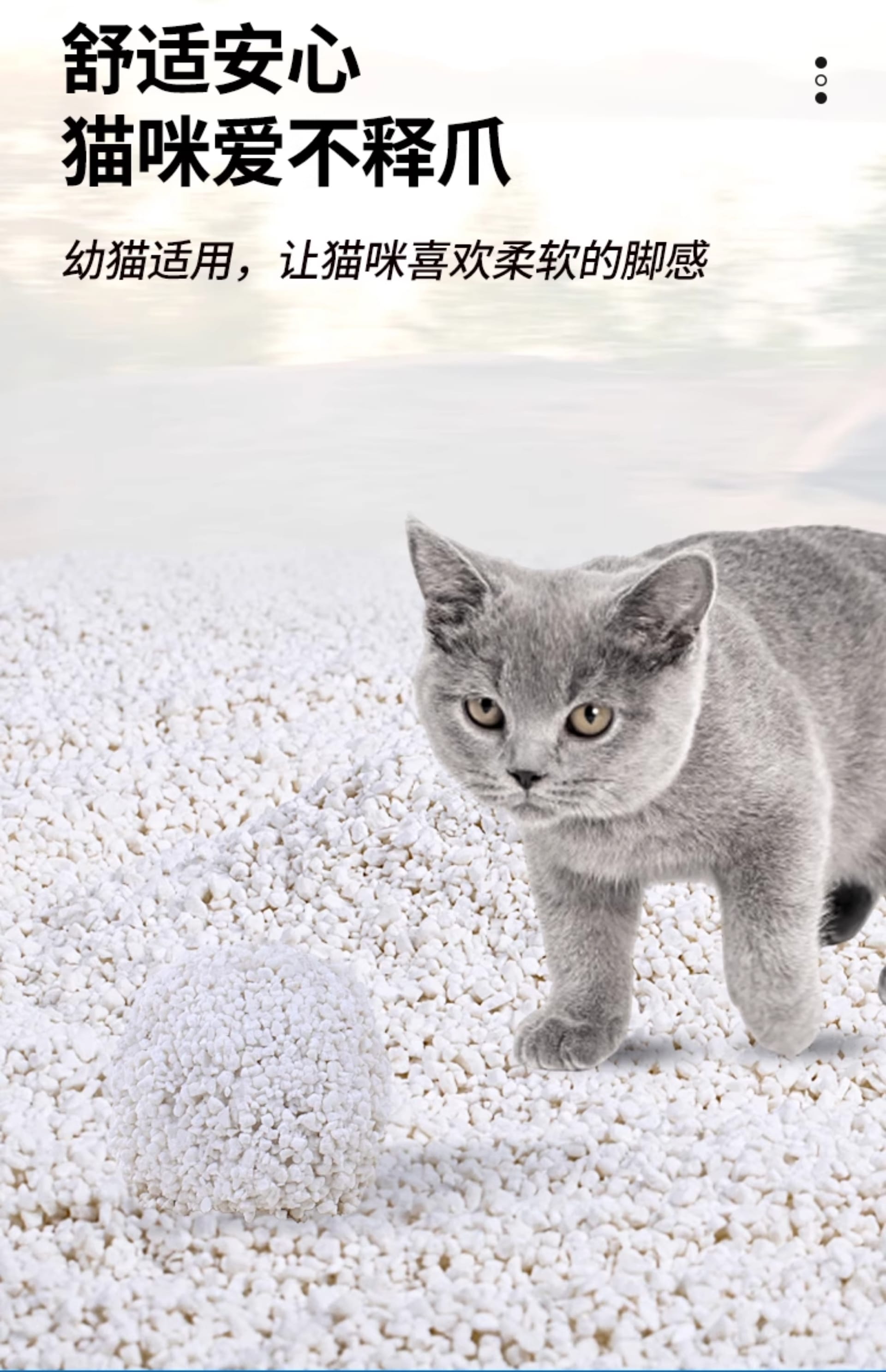 Cassava cat litter